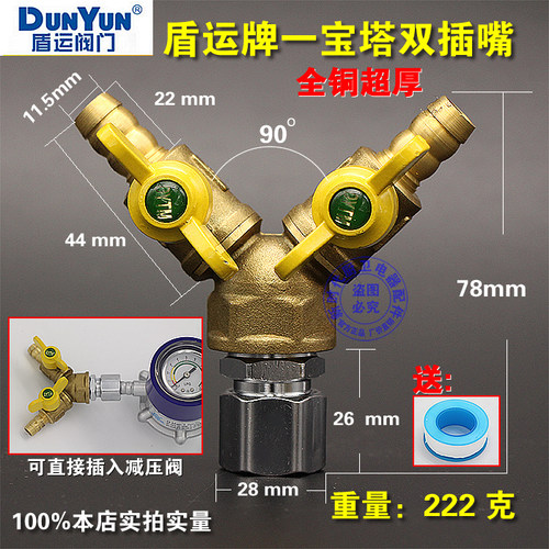 盾运燃气阀门三通阀门天然气