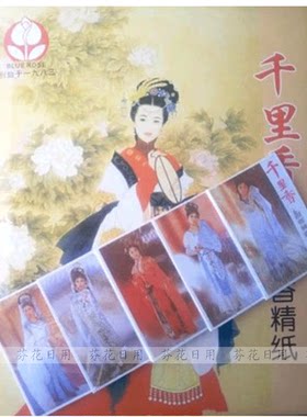 经典怀旧千里香纸片高级香精