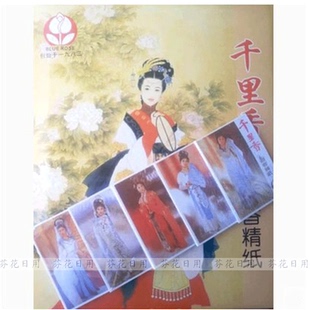 经典怀旧千里香纸片高级香精纸片香薰防蛀防霉防虫防潮 共20包