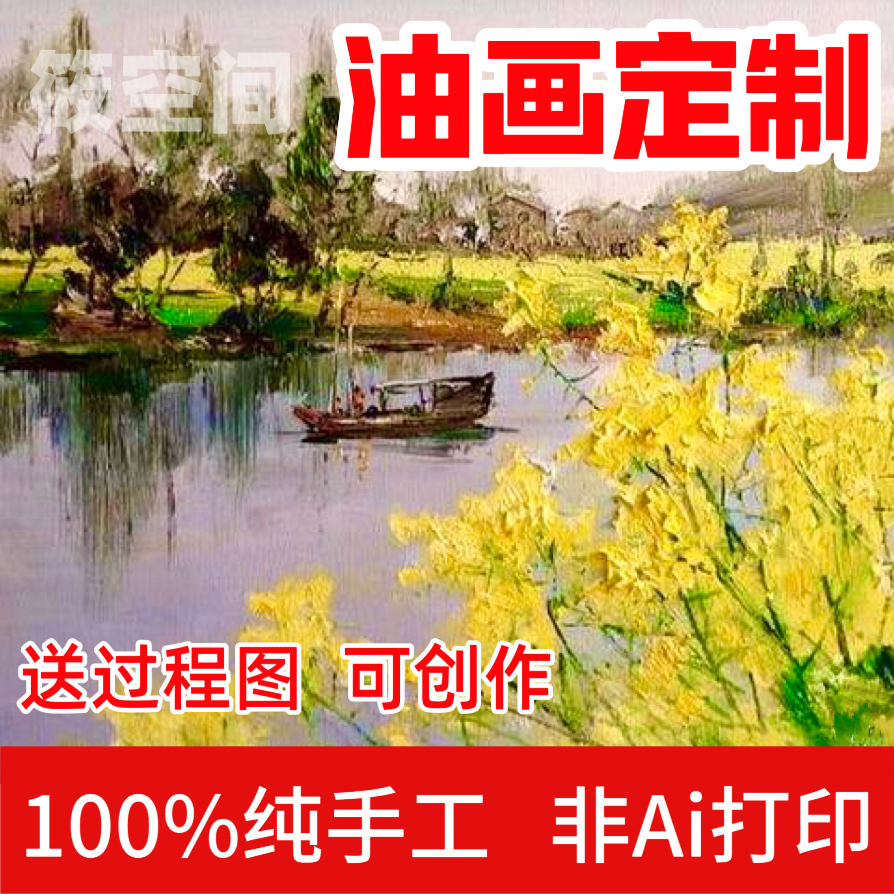 纯手绘油画真人照片定制肖像宠物风景抽象客厅沙发中古风挂画手工