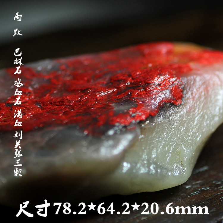 天然内蒙古巴林石 粉冻白底鸡血石 原石摆件雕刻料把件挂饰原料