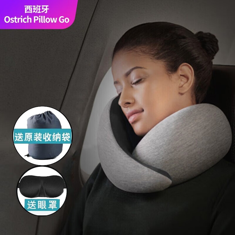 Ostrich Pillow GO鸵鸟枕旅行飞机护颈椎枕办公U型枕午休枕护脖枕高性价比高么？