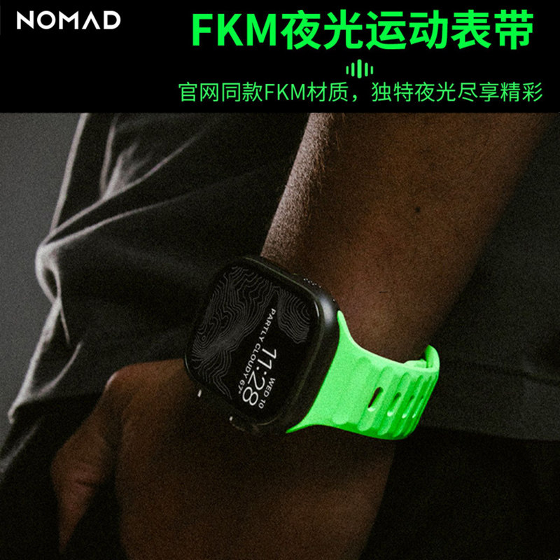NOMAD适用苹果watch夜光手表带iwatch10/S9/S8/Ultra 2荧光绿表带