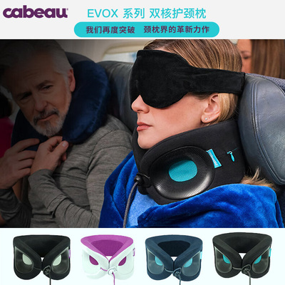 Cabeau护颈枕EVOX透气支撑记忆棉