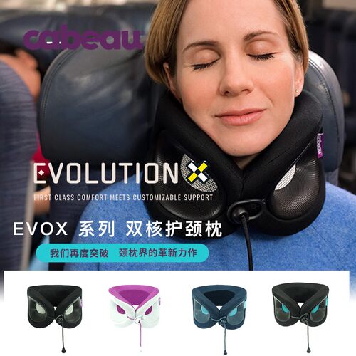 Cabeauu型枕EVOX双核全支撑护颈
