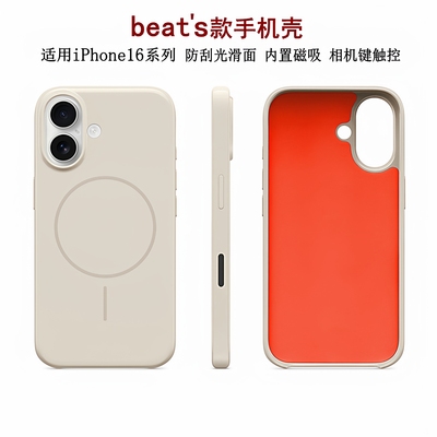 苹果磁吸动画防摔手机壳