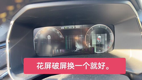 领克仪表屏花屏黑屏一换就好原装