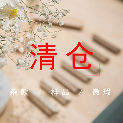 6月15日更新（轻微瑕疵慎拍拒退不雅）捡漏清货样板停产瑕疵女包