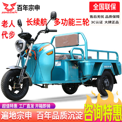 宗申电动三轮车电瓶车1.1m农用拉货送货大功率电动车快递车代步车