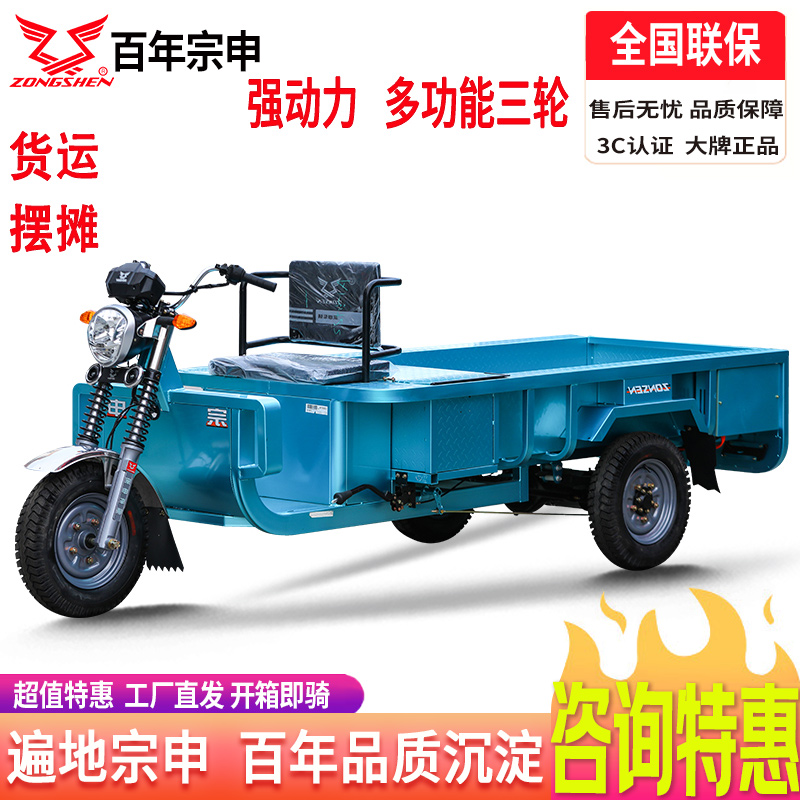 宗申电动三轮车电瓶车1.7m快递车货运农用电瓶摆摊拉货载重建材车