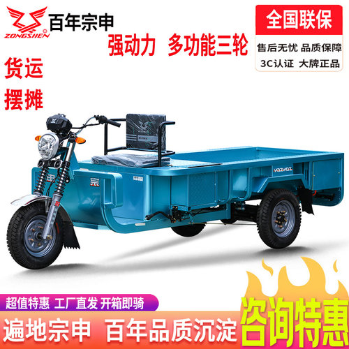 宗申电动三轮车电瓶车1.7m快递车货运农用电瓶摆摊拉货载重建材车