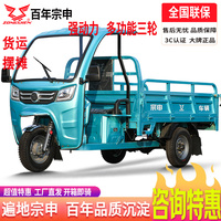 宗申电动三轮车电瓶车2m快递车货运农用大功率摆摊拉货载重建材车