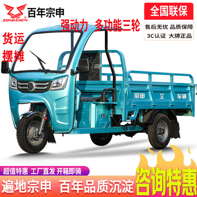 宗申电动三轮车电瓶车2m快递车货运农用大功率摆摊拉货载重建材车