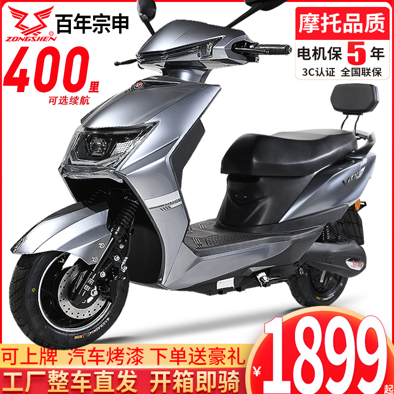 宗申电动车成人电动摩托车60v72v高速长跑长续航外卖电瓶车电摩