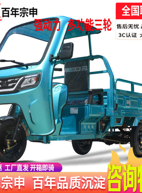 宗申电动三轮车电瓶车1.5/1.6m快递车货运家用农用载重摆摊拉货车