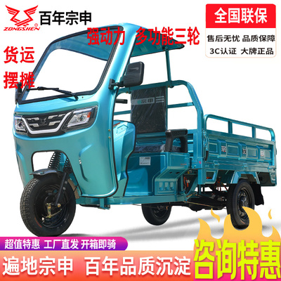 宗申电动三轮车电瓶车1.5/1.6m快递车货运家用农用载重摆摊拉货车