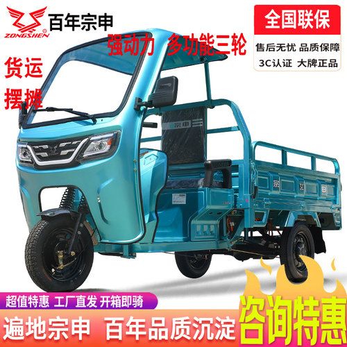 宗申电动三轮车电瓶车1.5/1.6m快递车货运家用农用载重摆摊拉货车