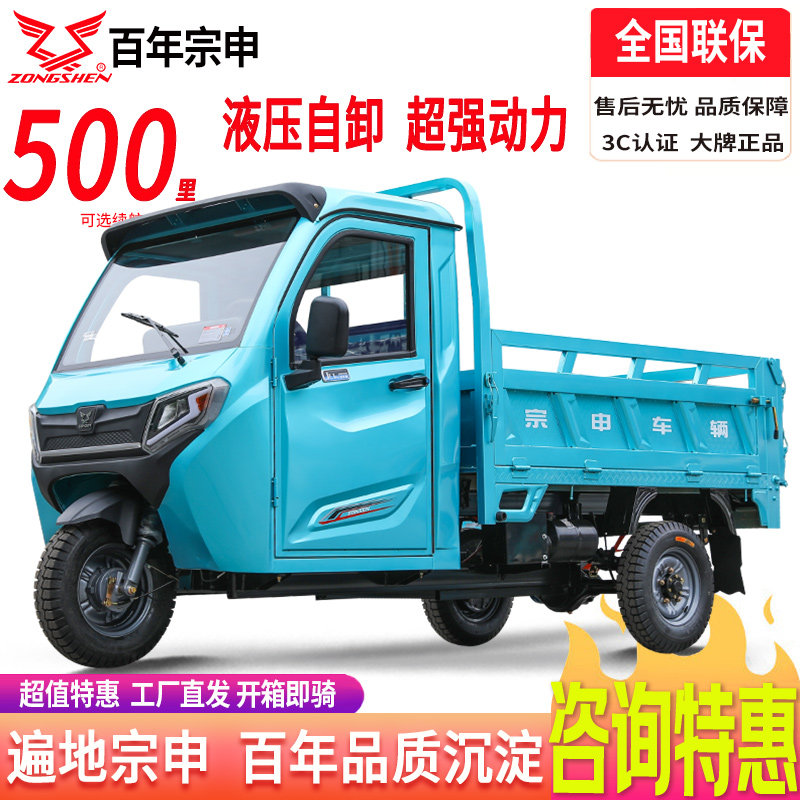 宗申电动三轮车自卸2m全封闭驾驶室电瓶车快递货运大功率拉货建材