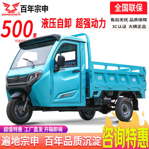 宗申电动三轮车自卸2m全封闭驾驶室电瓶车快递货运大功率拉货建材