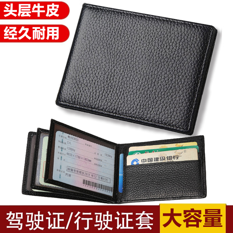 适用于宝马奔驰奥迪大众丰田真皮汽车驾驶证套包行驶证皮套证件夹