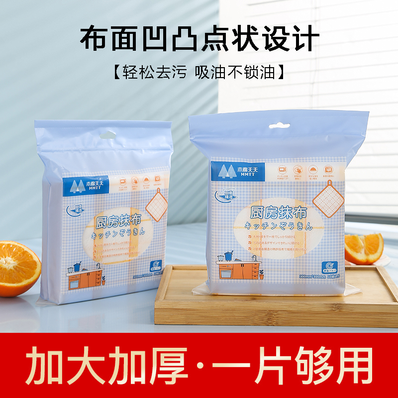 木棉天天周抛厨房专用洗碗巾抹布