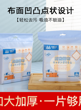 木棉天天周抛厨房专用洗碗巾懒人抹布易清洁强力去污干湿两用10片