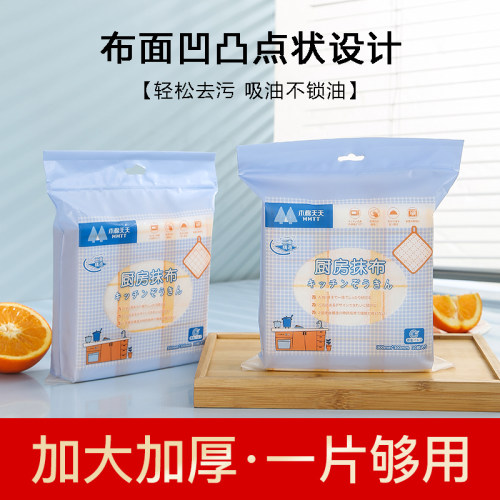 木棉天天周抛厨房专用洗碗巾抹布
