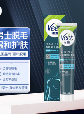 薇婷Veet男士专用脱毛膏200ml