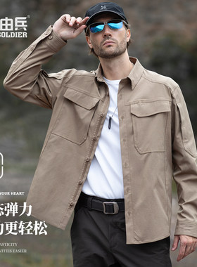 自由兵锐士户外弹力格子布战术男衬衫衬衣秋外套长袖工装休闲通勤