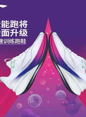 李宁赤兔8PRO蛇年跑步鞋回弹减震透气竞速训练专业比赛运动鞋