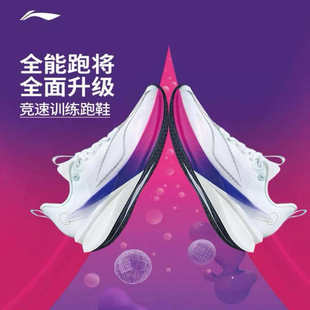 李宁赤兔8PRO蛇年跑步鞋回弹减震透气竞速训练专业比赛运动鞋女款