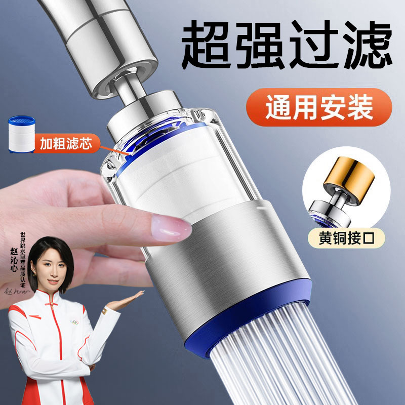 水龙头过滤器嘴自来水家