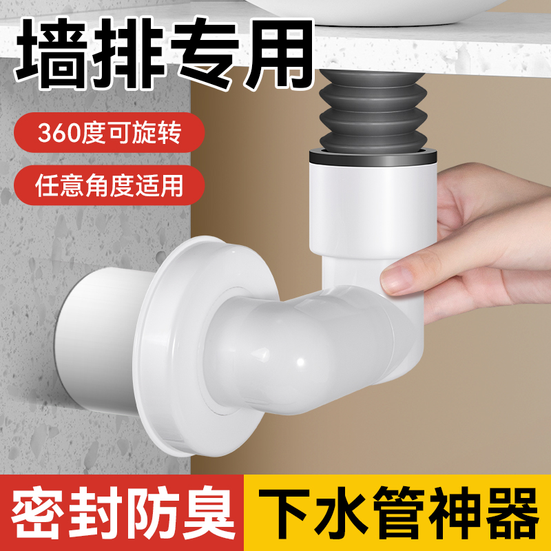 洗衣机墙排防臭下水管神器90度45斜插止逆阀防反水密封塞地漏水槽