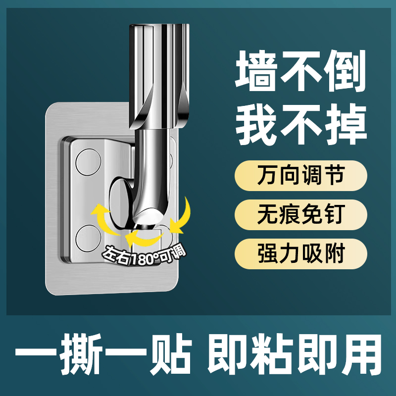 免打孔花洒支架万向可调