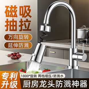 水龙头延伸器厨房可伸缩抽拉外接花洒喷头加长万能接头防溅水神器