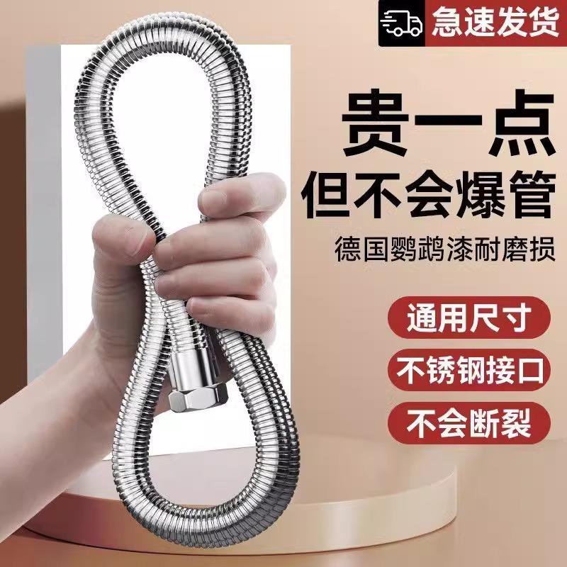 花洒软管不锈钢增压防爆