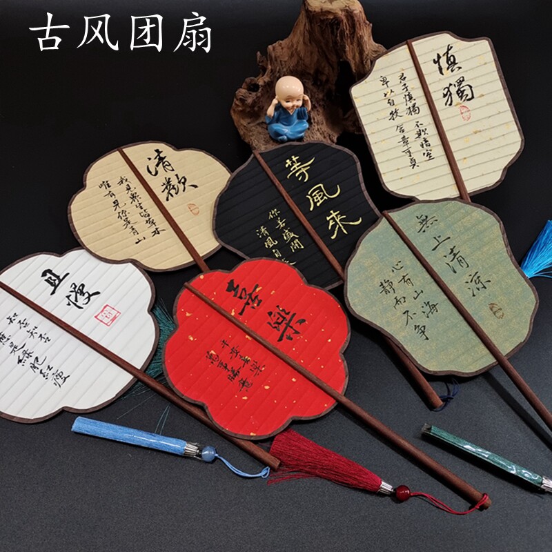 新品手写书法团扇空白宫扇汉服中国风古典宫廷流苏扇子红木筷子扇