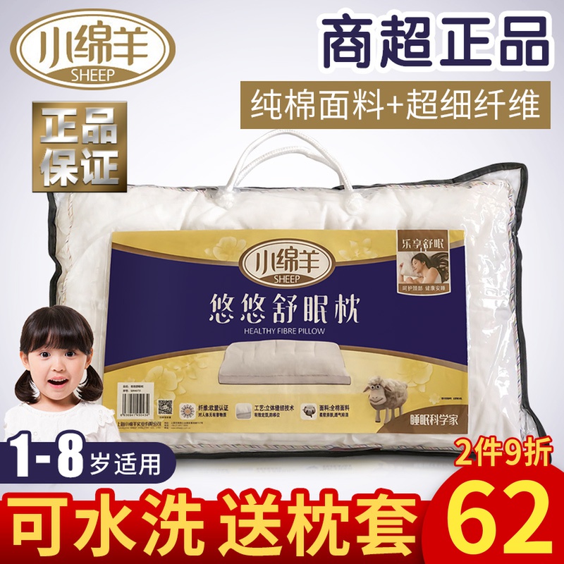 幼儿园宝宝枕全棉小绵羊羽丝绒