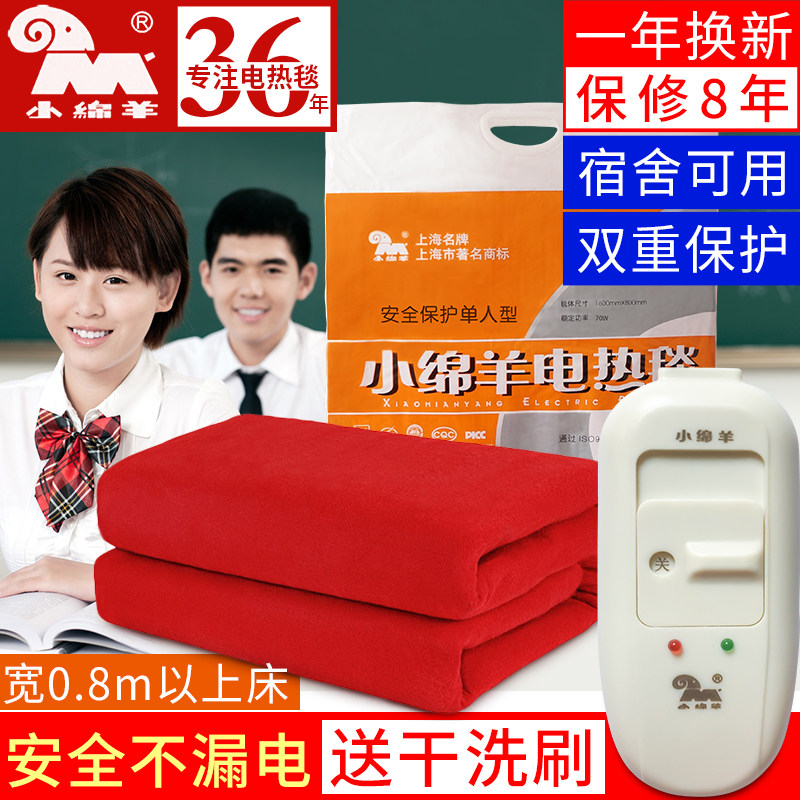 小绵羊电热毯单人电褥子学生宿舍床安全调温加厚防水家用双人1.2m在类目 生活电器, 电热毯中 - 来自Buy2taobao.com提供专业的淘宝代购服务
