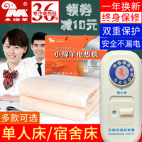 上海小绵羊电热毯单人学生宿舍电褥安全不漏电不跳闸0.8m0.9米1.2