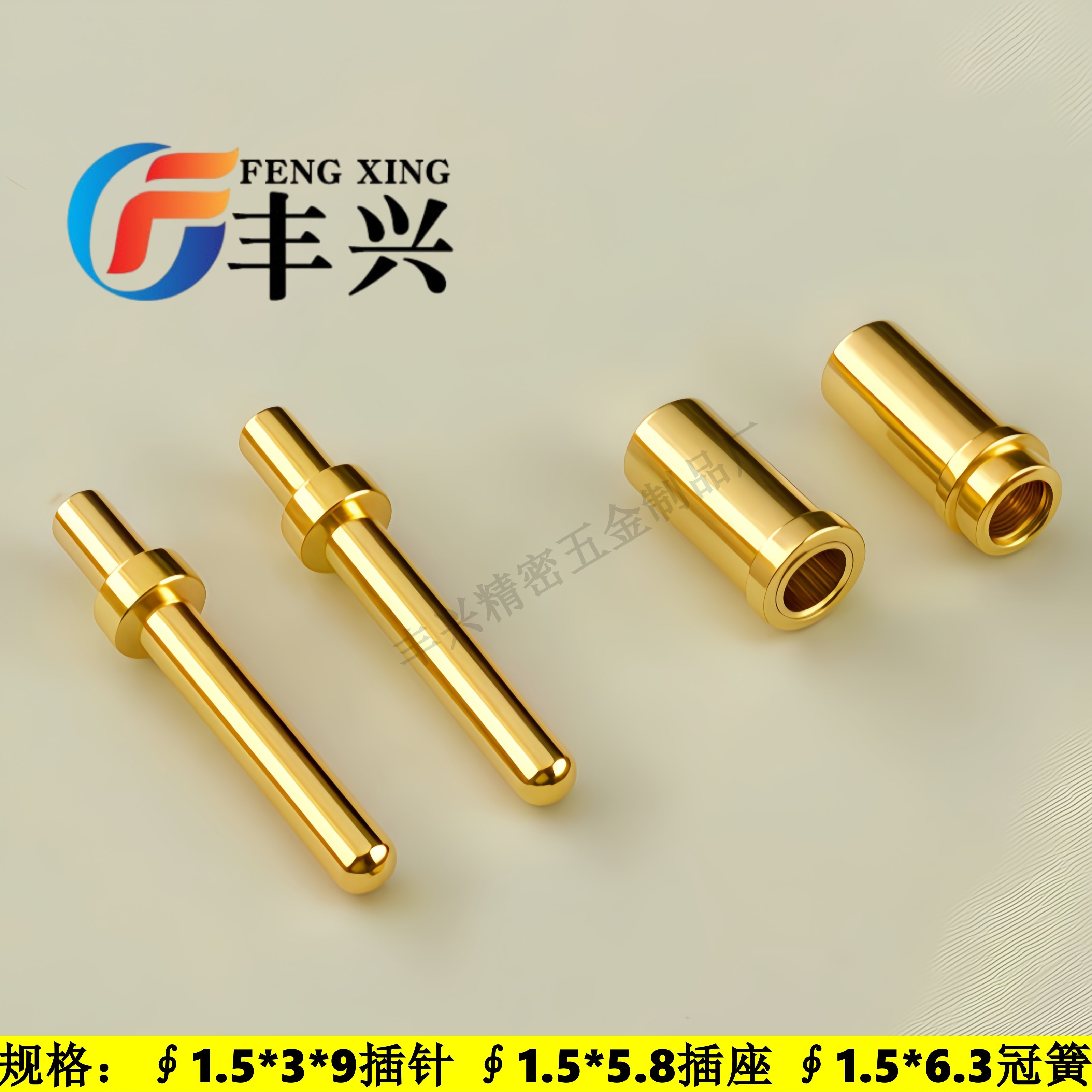 铜针铜座∮1.5*5.8 1.5*6.3冠簧测试针∮1.5*13十字铜针插针插座,电子元器件市场,测试针/探针,淘宝优惠券,粉丝福利购,淘宝优惠卷