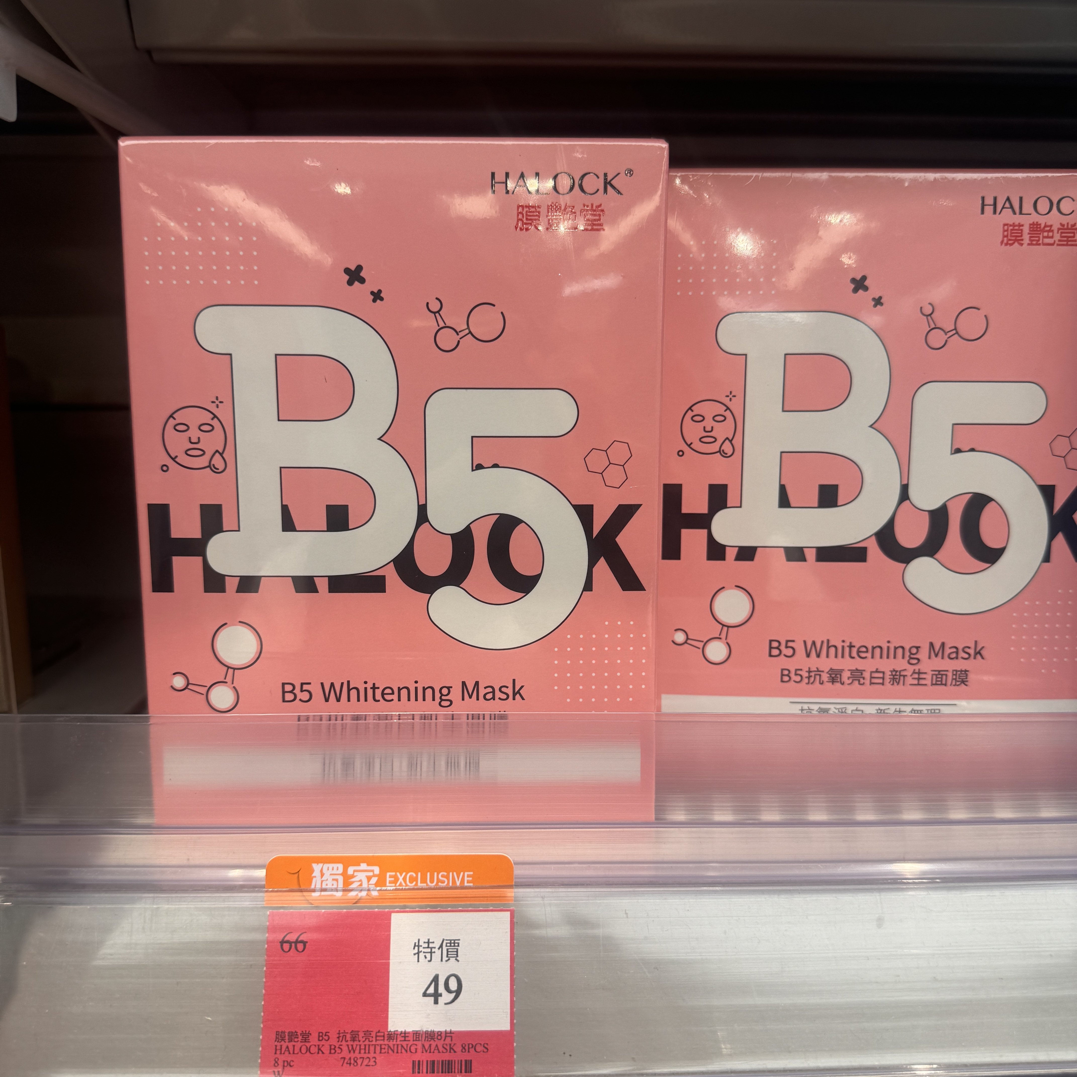 香港万宁专柜膜艳堂面膜红光补水贴片面膜
