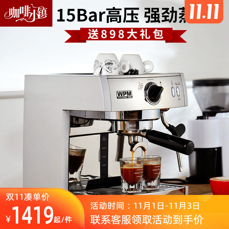 Welhome/惠家KD-130咖啡机 意式半自动蒸汽机wpm咖啡机家用小型|ruв категории посуда, кофе, кофе - машина - от Buy2taobao.com для оказания профессиональной услуги покупки агента Taobao
