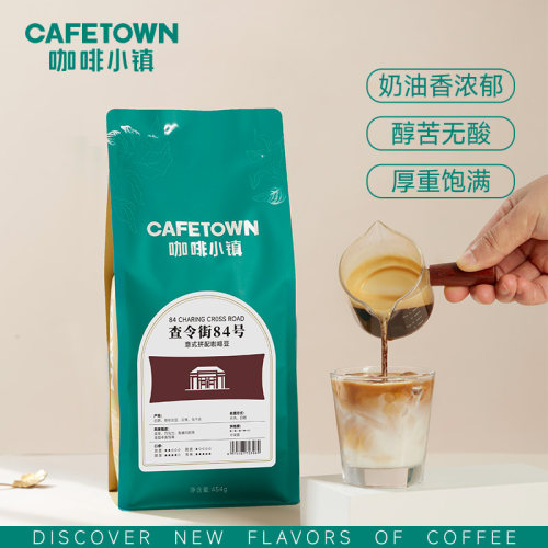 意式CAFETOWN/咖啡小镇