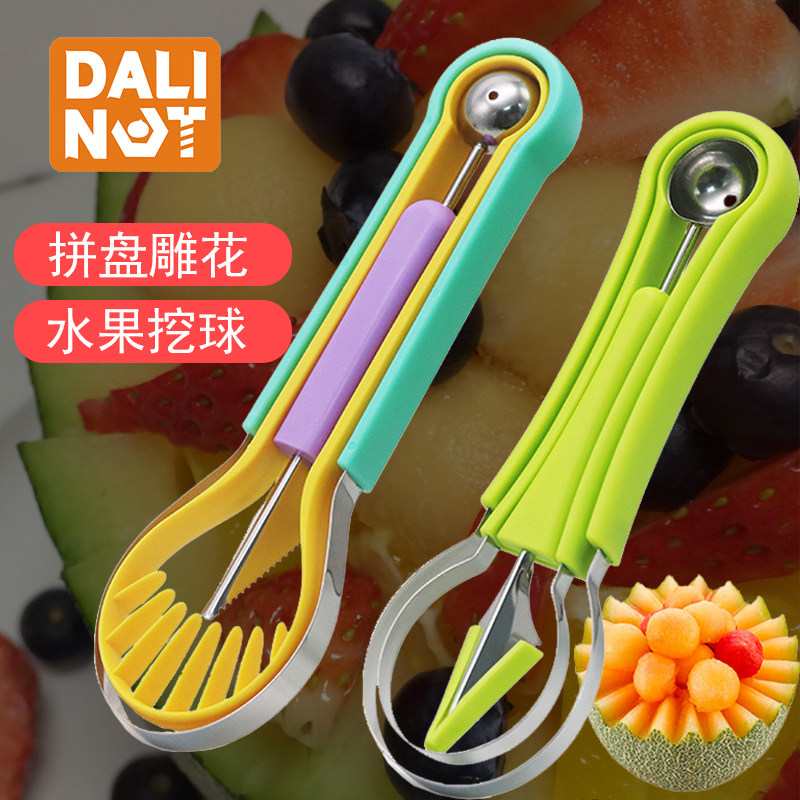 水果挖球器西瓜勺雕花三合一