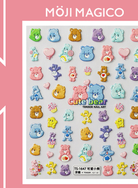 茉季手帐立体美甲贴纸防水指甲贴饰品可爱卡通七彩小熊1647 1648