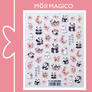茉季 饰贴花饰品4032 桃花熊猫兔子美甲贴纸防水指甲贴装