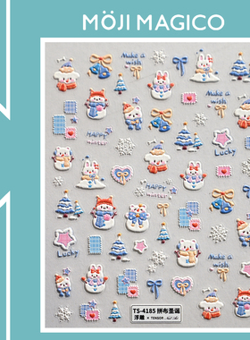 茉季圣诞节雪人圣诞树立体浮雕美甲贴纸防水指甲贴饰品4185 4193