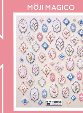 茉季复古花框立体浮雕美甲贴纸防水指甲贴装饰贴花饰品4078 4139