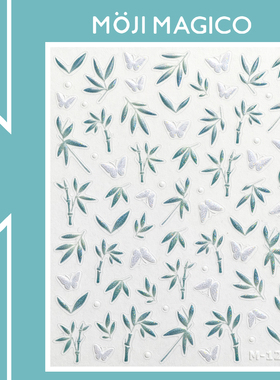 茉季中国风清冷竹子闪粉美甲贴纸防水指甲贴装饰贴花饰品M1237